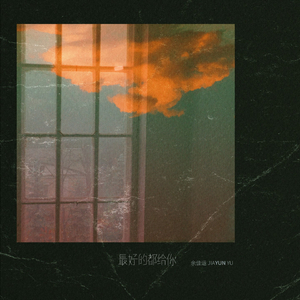 看全色黄大色大片免费久久
