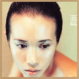 看全色黄大色大片免费久久
